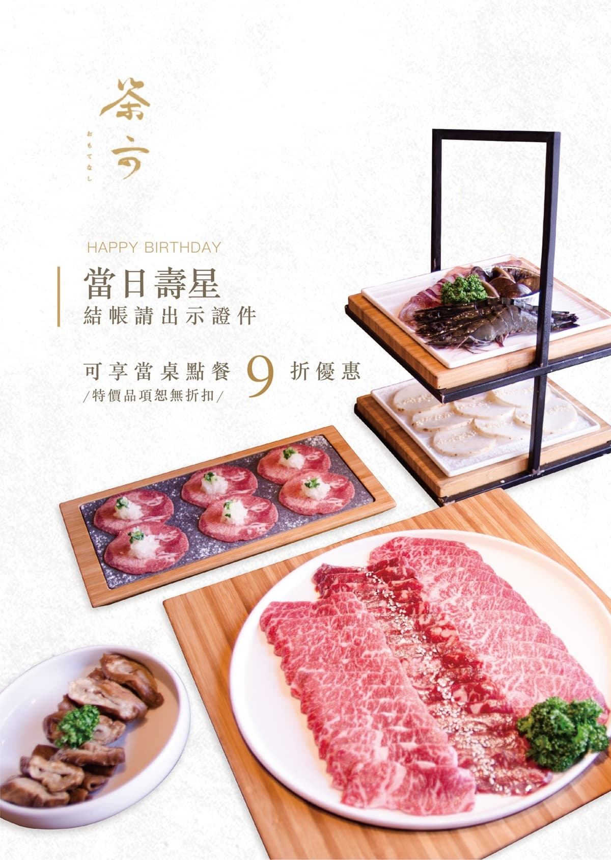 身分證「1、2、5、0」任2碼!海虎蝦、天使紅蝦吃到飽,加碼茶六9折 身分證「1、2、5、0」任2碼!海虎蝦、天使紅蝦吃到飽,加碼茶六9折