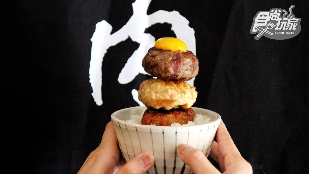 焱の挽肉 img