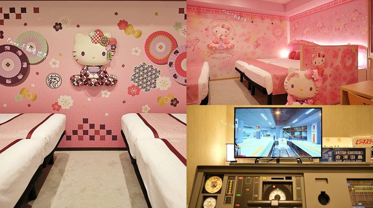 東京市區唯一Kitty主題房!2房型任選,飯店還有日本唯一「鐵道房」體驗開電車