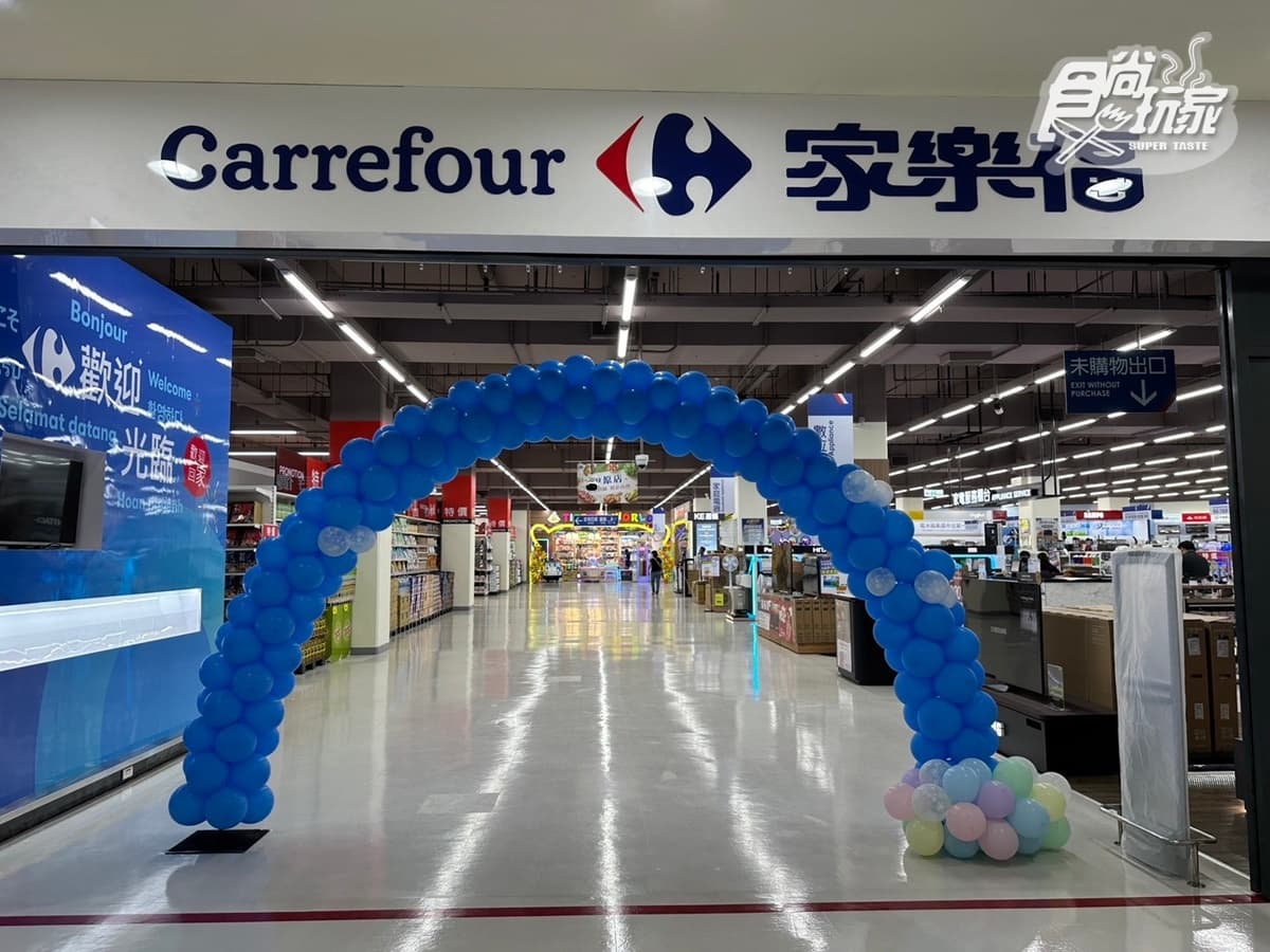 家樂福中原店「強勢回歸」升級3000坪!進駐遊樂場、酒條通,8亮點搶先看 家樂福中原店「強勢回歸」升級3000坪!進駐遊樂場、酒條通,8亮點搶先看