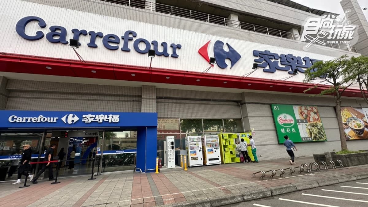 家樂福(中原店) img