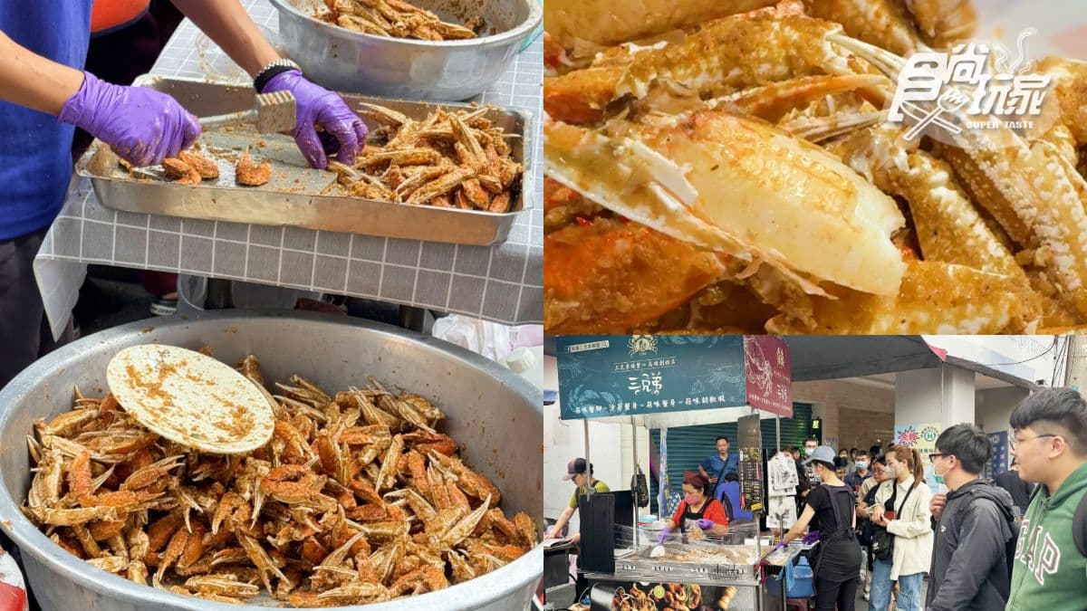 高雄夜市排隊傳奇!老字號「蒜香螃蟹」還沒開門就排爆,鐵粉狂買千元不手軟