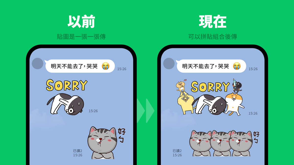 4步驟免費玩「LINE貼圖拼貼樂」!無法拼是貼「這原因」,最強全攻略一次看 4步驟免費玩「LINE貼圖拼貼樂」!無法拼是貼「這原因」,最強全攻略一次看