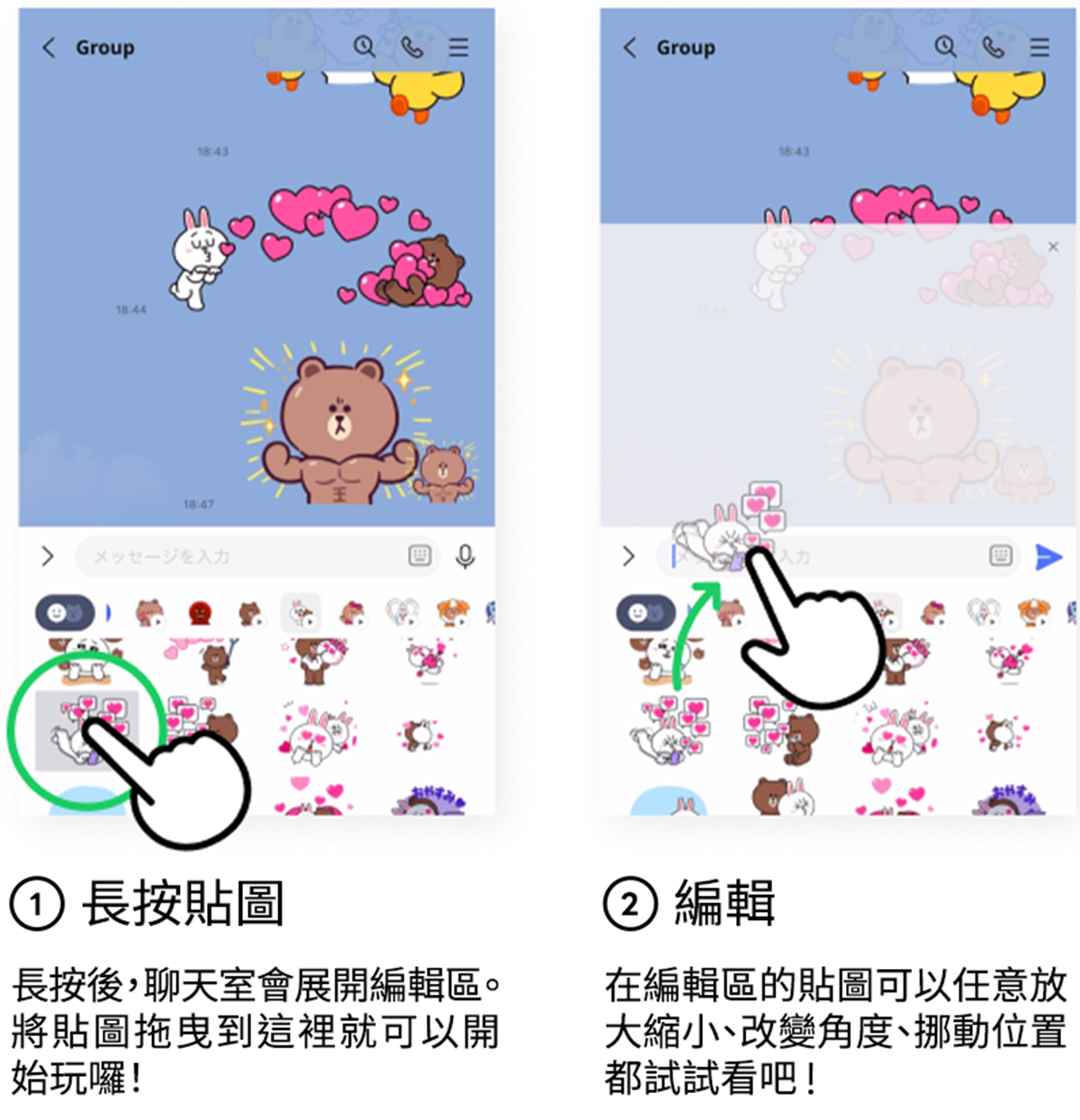 4步驟免費玩「LINE貼圖拼貼樂」!無法拼是貼「這原因」,最強全攻略一次看 4步驟免費玩「LINE貼圖拼貼樂」!無法拼是貼「這原因」,最強全攻略一次看