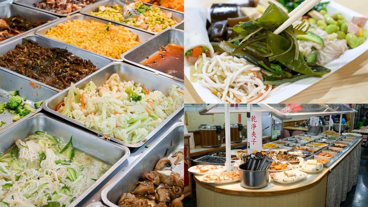 自助餐吃到飽只要130元!台北高CP值素食,炒米粉、滷味、甜湯50樣任夾