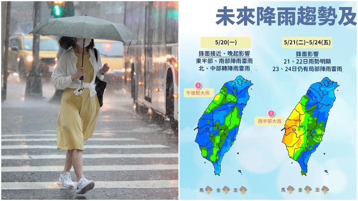 今午後起要變天了!梅雨鋒面來襲全台連濕5天,「這幾天」雨勢最大
