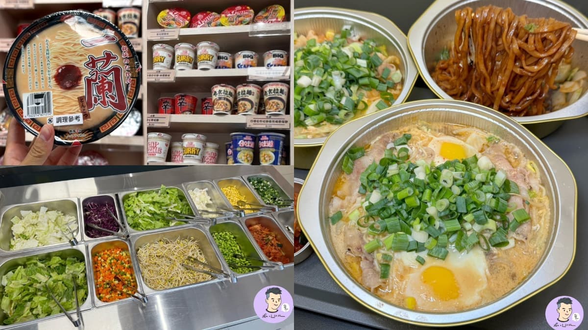 全台最大「24H自助拉麵店」在這!170種各國泡麵任選,免費加自助吧10種料