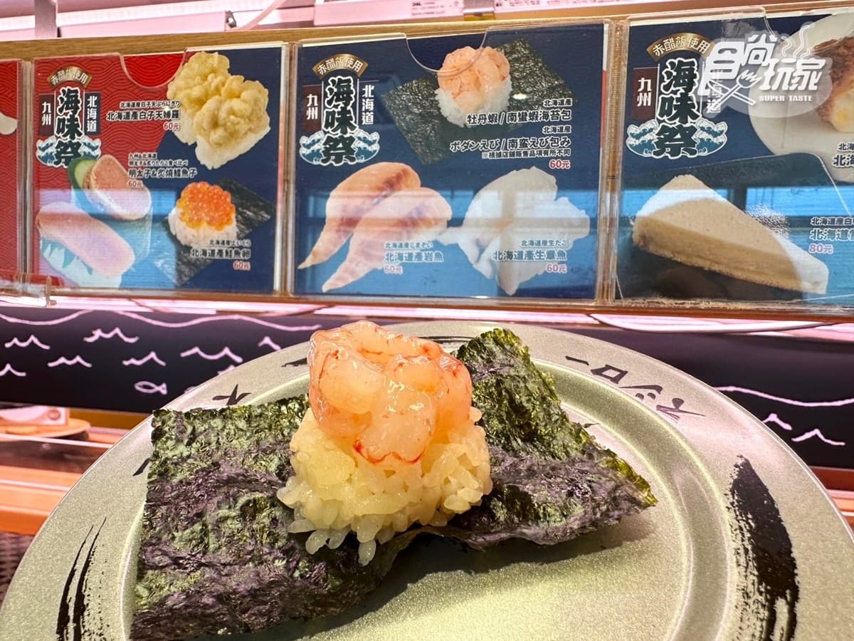 壽司郎限時優惠快衝!期間限定「1食材」升級,加碼生鮭魚、鮭魚腹只要30元 壽司郎限時優惠快衝!期間限定「1食材」升級,加碼生鮭魚、鮭魚腹只要30元