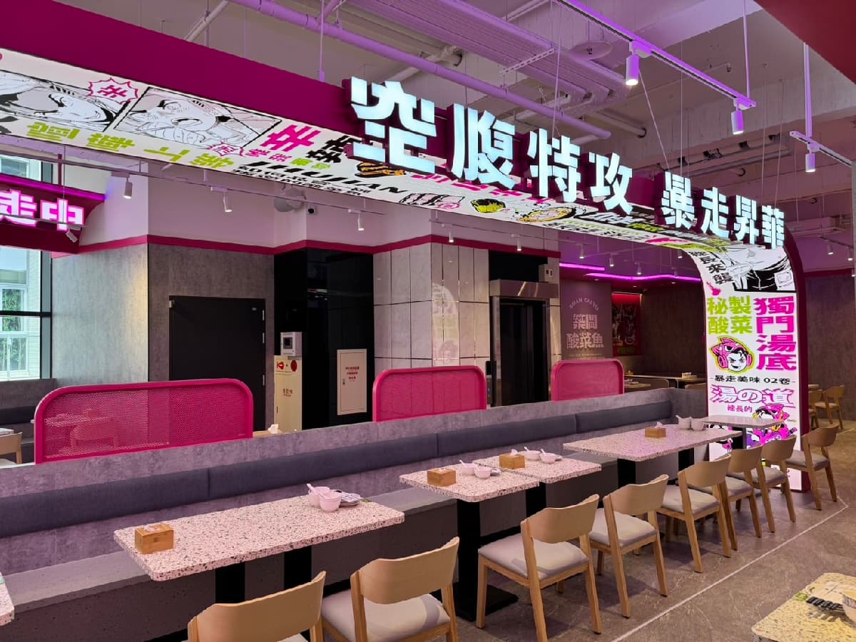 【獨家】99元炸物免費送!「築間酸菜魚」祭優惠,點魚再送牛肉片 【獨家】99元炸物免費送!「築間酸菜魚」祭優惠,點魚再送牛肉片