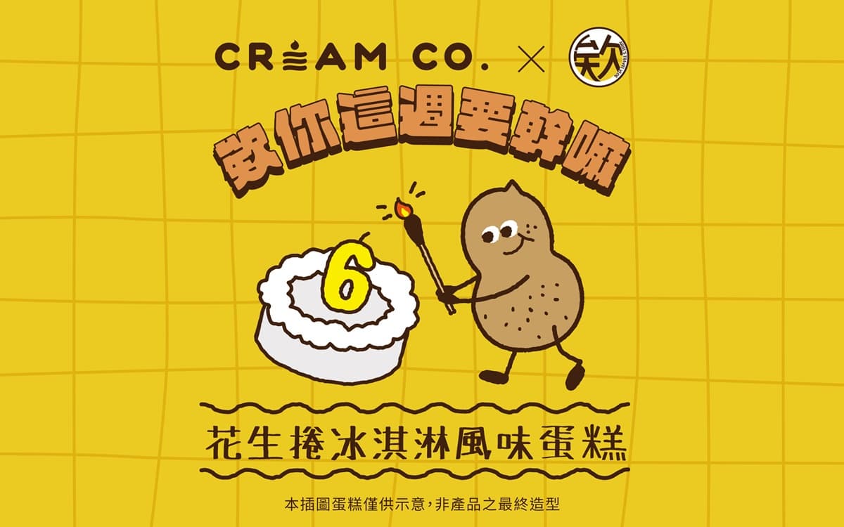 紅葉蛋糕推全新品牌!快閃新光三越只到「這天」,8款獨家販售甜點一次看 紅葉蛋糕推全新品牌!快閃新光三越只到「這天」,8款獨家販售甜點一次看