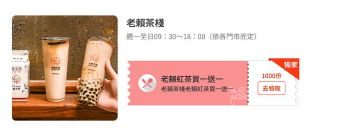 免費送萬元住宿!《食尚玩家》APP下載突破百萬,5/23~5/30天天抽住宿券 免費送萬元住宿!《食尚玩家》APP下載突破百萬,5/23~5/30天天抽住宿券