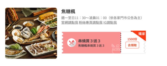 免費送萬元住宿!《食尚玩家》APP下載突破百萬,5/23~5/30天天抽住宿券 免費送萬元住宿!《食尚玩家》APP下載突破百萬,5/23~5/30天天抽住宿券