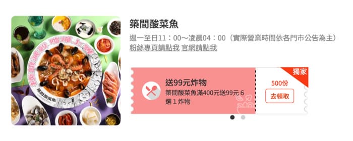 免費送萬元住宿!《食尚玩家》APP下載突破百萬,5/23~5/30天天抽住宿券 免費送萬元住宿!《食尚玩家》APP下載突破百萬,5/23~5/30天天抽住宿券