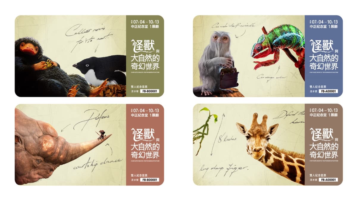 哈利波特迷必衝!「怪獸與大自然的奇幻世界」特展,全亞洲第1站搶先看(中獎公布) 哈利波特迷必衝!「怪獸與大自然的奇幻世界」特展,全亞洲第1站搶先看(中獎公布)