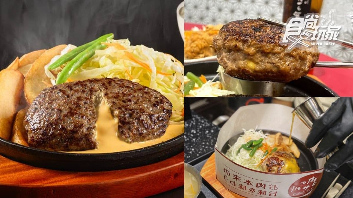 【獨家】漢堡排買一送一!日本超夯「和牛漢堡排」插旗中山,開幕優惠現折200元