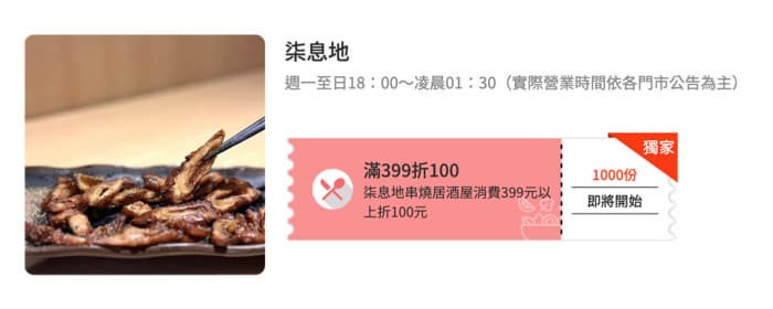 【獨家】繳稅免驚!《食尚玩家》優惠懶人包,老賴茶棧、漢堡排買一送一 【獨家】繳稅免驚!《食尚玩家》優惠懶人包,老賴茶棧、漢堡排買一送一