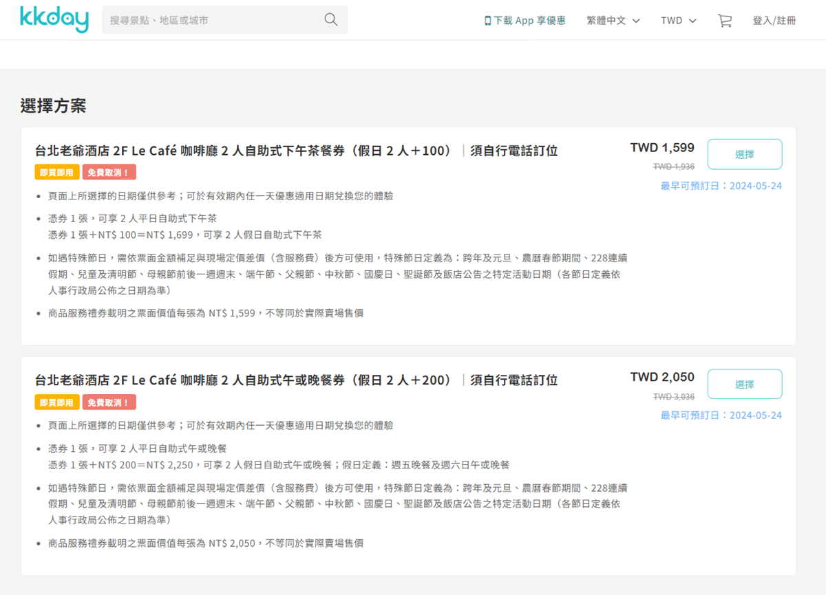 中山站吃到飽回歸!肥美鮭魚、牛排、可麗露無限供應,用祕技吃省910元 中山站吃到飽回歸!肥美鮭魚、牛排、可麗露無限供應,用祕技吃省910元