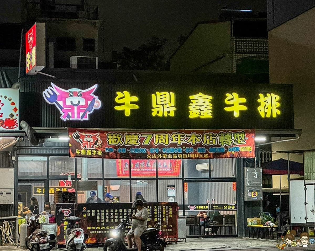 被牛排耽誤的炸雞店!排餐260元起自助吧吃到飽,鐵板麵無限續加吃到撐 被牛排耽誤的炸雞店!排餐260元起自助吧吃到飽,鐵板麵無限續加吃到撐