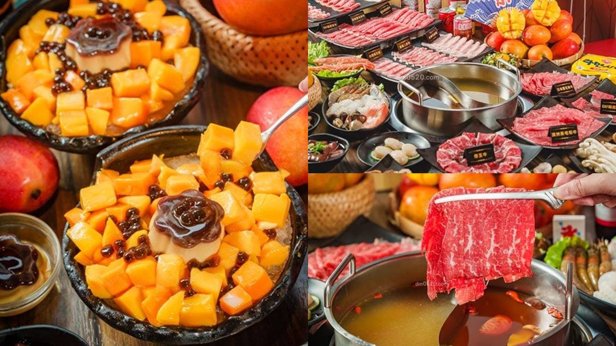 芒果季吃到飽!「超狂麻辣鍋」超過70款肉品+海鮮任吃,還有金色三麥喝到飽