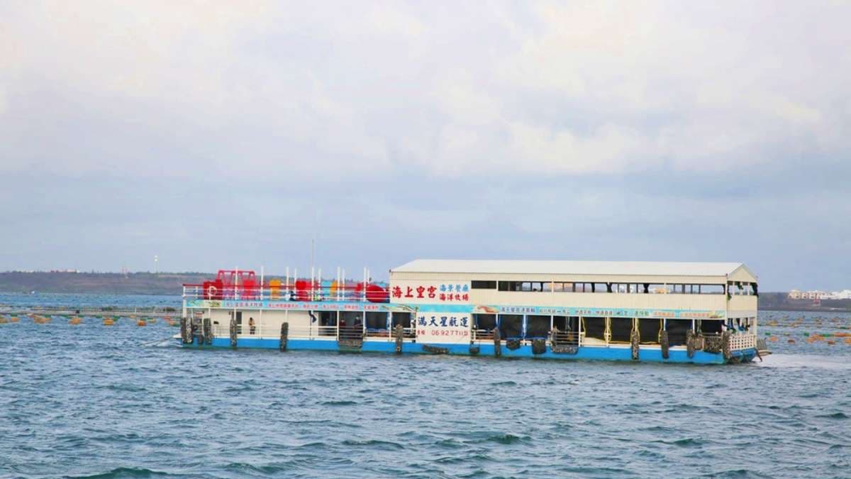 海上皇宮海洋牧場