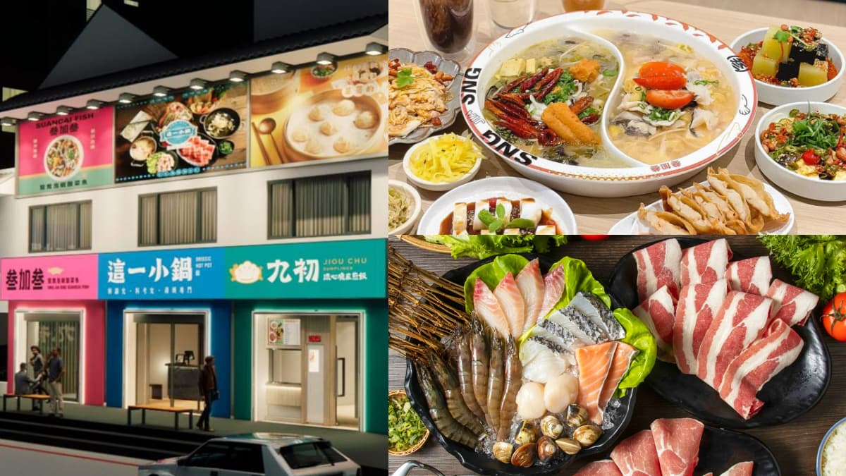 「這一小鍋」買一送一!3大品牌進軍桃園,加碼酸菜魚6折、脆皮煎餃43元