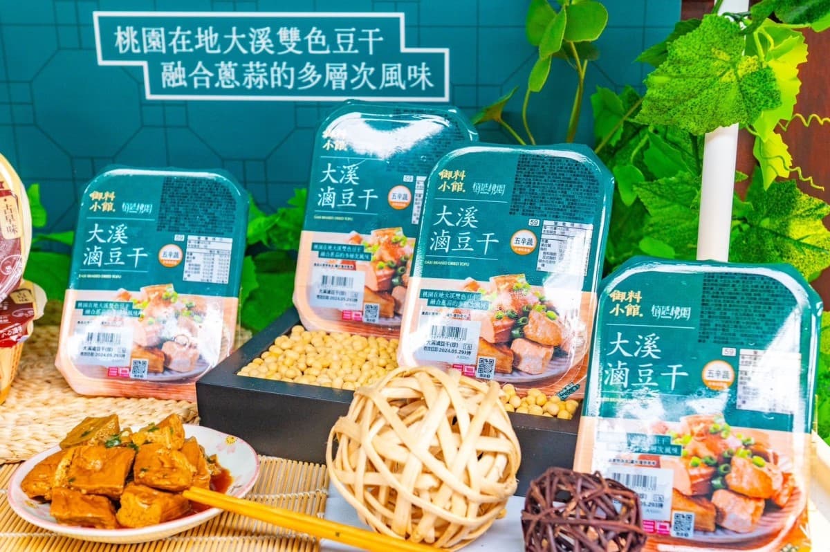 大溪豆干結合蔬食風潮,新城市品牌「植感桃園」亮相,首創「蔬食友善推薦標章」 大溪豆干結合蔬食風潮,新城市品牌「植感桃園」亮相,首創「蔬食友善推薦標章」