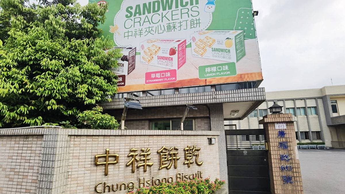 中祥食品