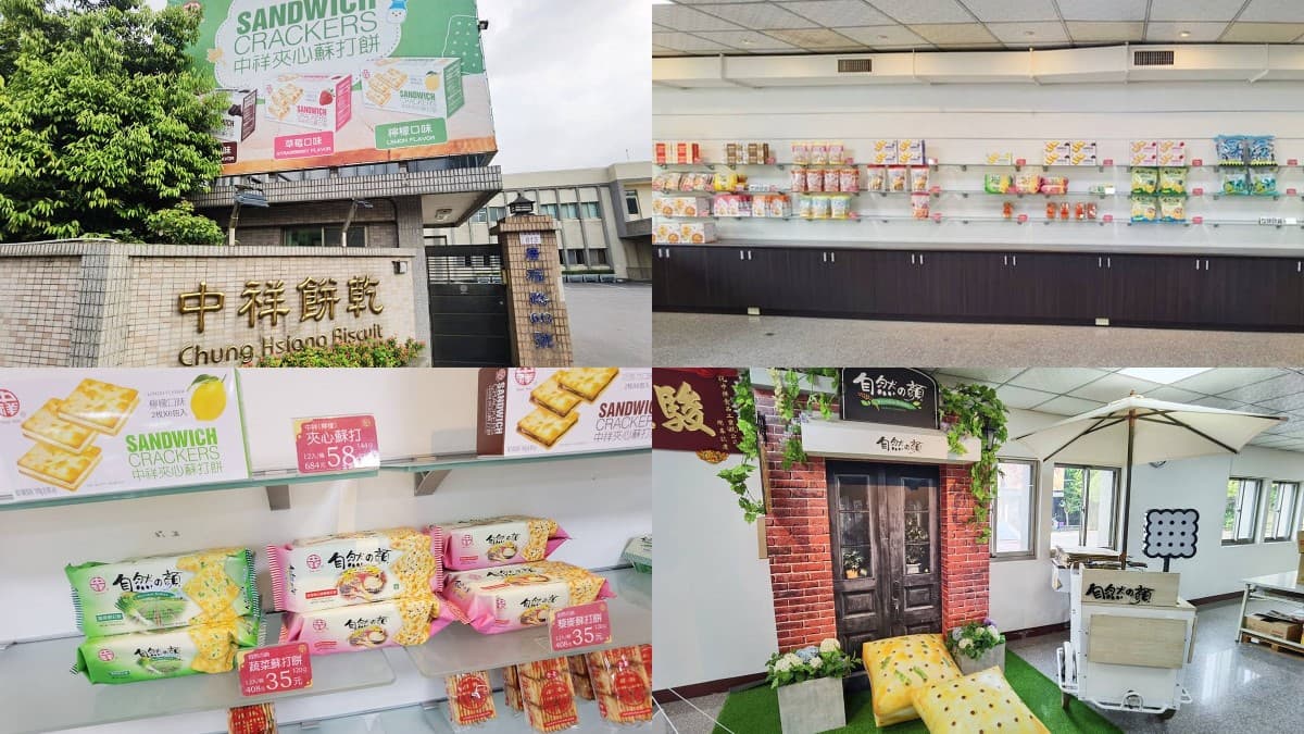 搶便宜必收!桃園4大「隱藏版食品工廠」搶購攻略:65折統一麵包、NG餅乾 搶便宜必收!桃園4大「隱藏版食品工廠」搶購攻略:65折統一麵包、NG餅乾