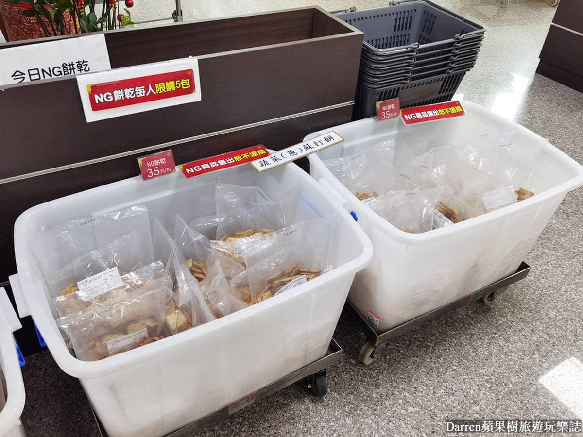 搶便宜必收!桃園4大「隱藏版食品工廠」搶購攻略:65折統一麵包、NG餅乾 搶便宜必收!桃園4大「隱藏版食品工廠」搶購攻略:65折統一麵包、NG餅乾