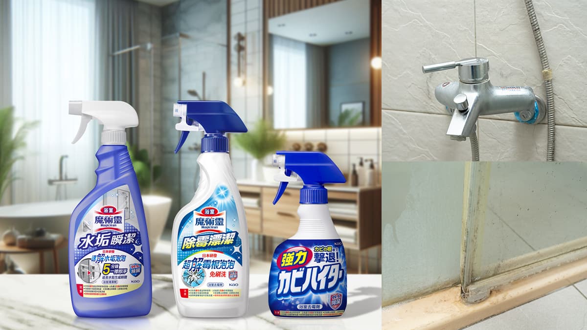 這三罐讓你輕鬆清:水垢5分鐘速崩、水龍頭瞬間晶亮,霉根3分鐘消失、磁磚縫隙超白