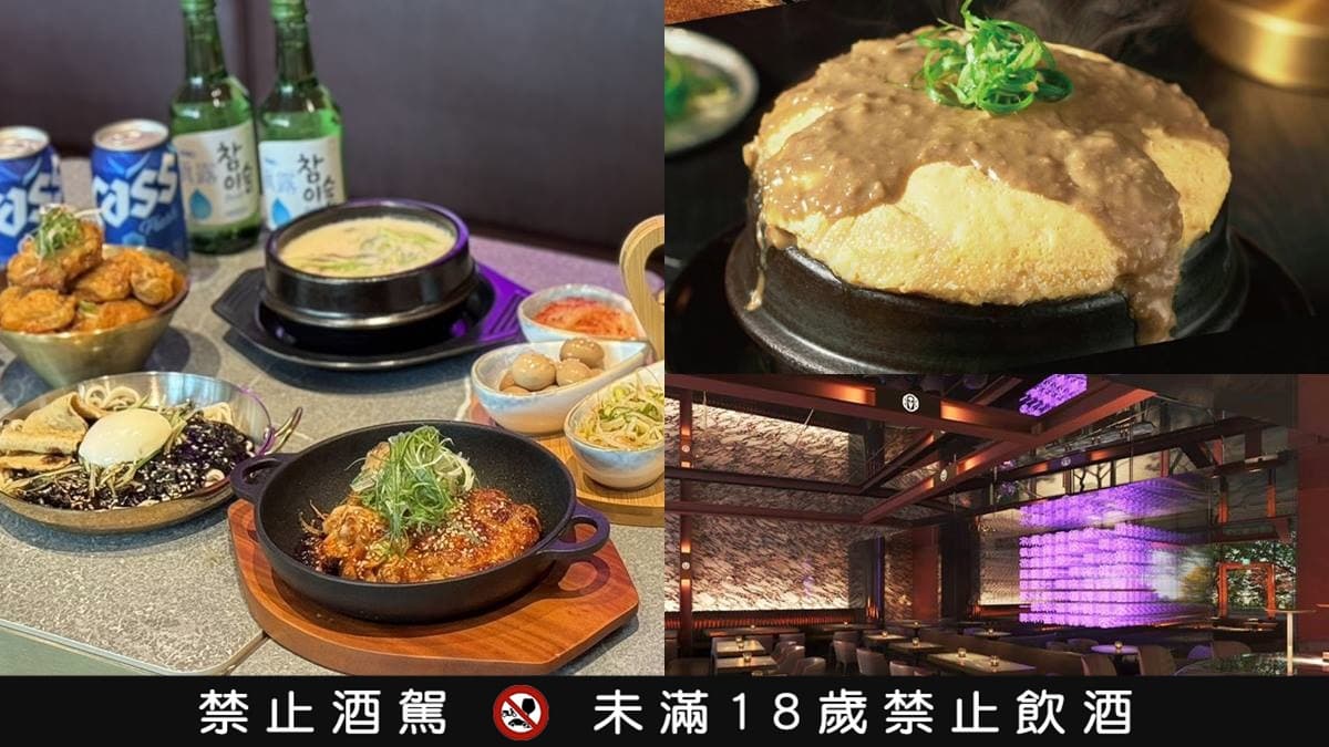 【新開店】築間最新「韓式餐酒館」登場!開幕優惠、地點曝,6款小菜無限吃