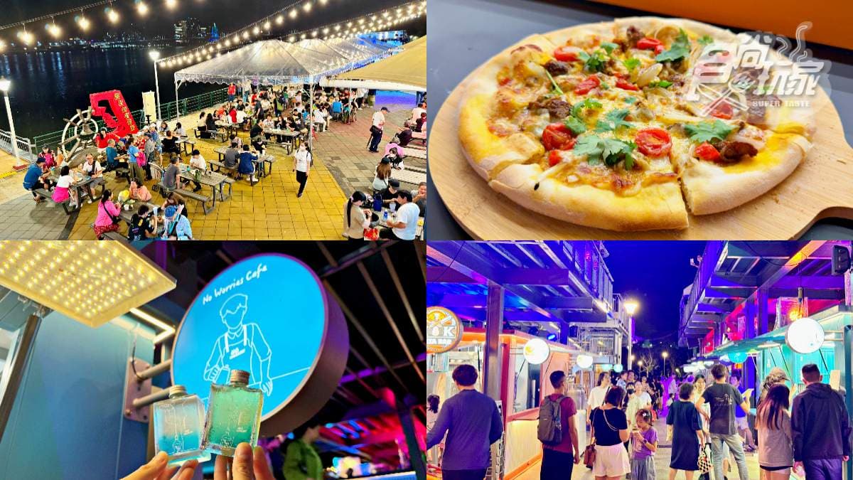 台北最新「關渡碼頭貨櫃市集」!一站爽吃14家異國美食,配河岸風光超Chill