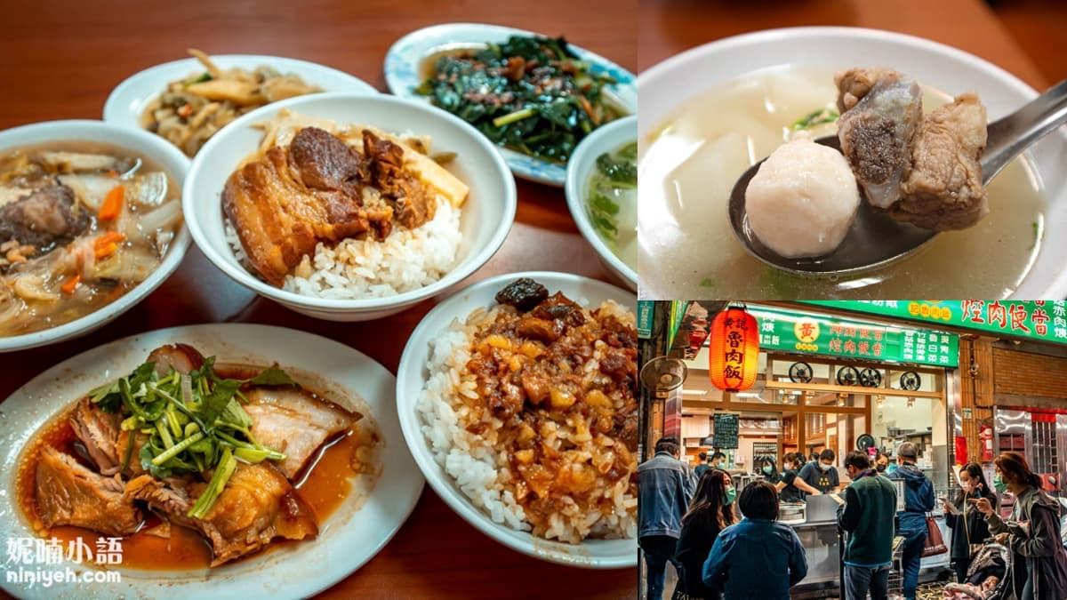 網封「台北前3強滷肉飯」!滿滿膠質油香滿溢,市場30年排隊老字號