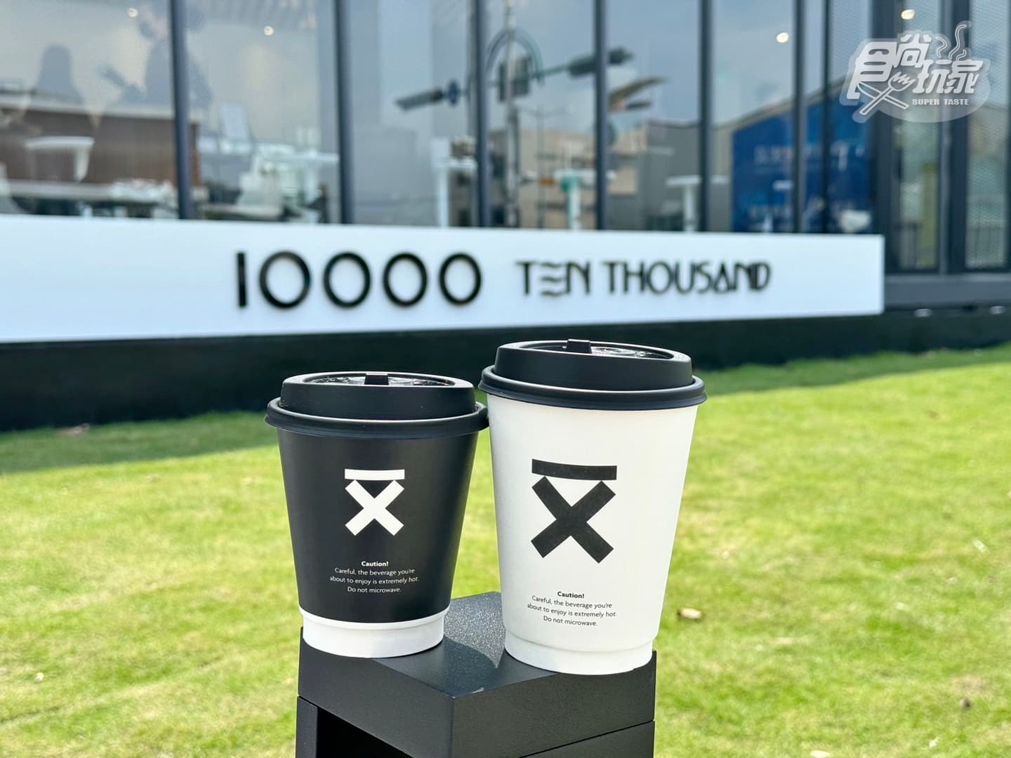 台中全新別墅風咖啡店!全台最大「Ten Thousand Coffee」開箱,暴紅可頌5亮點 台中全新別墅風咖啡店!全台最大「Ten Thousand Coffee」開箱,暴紅可頌5亮點