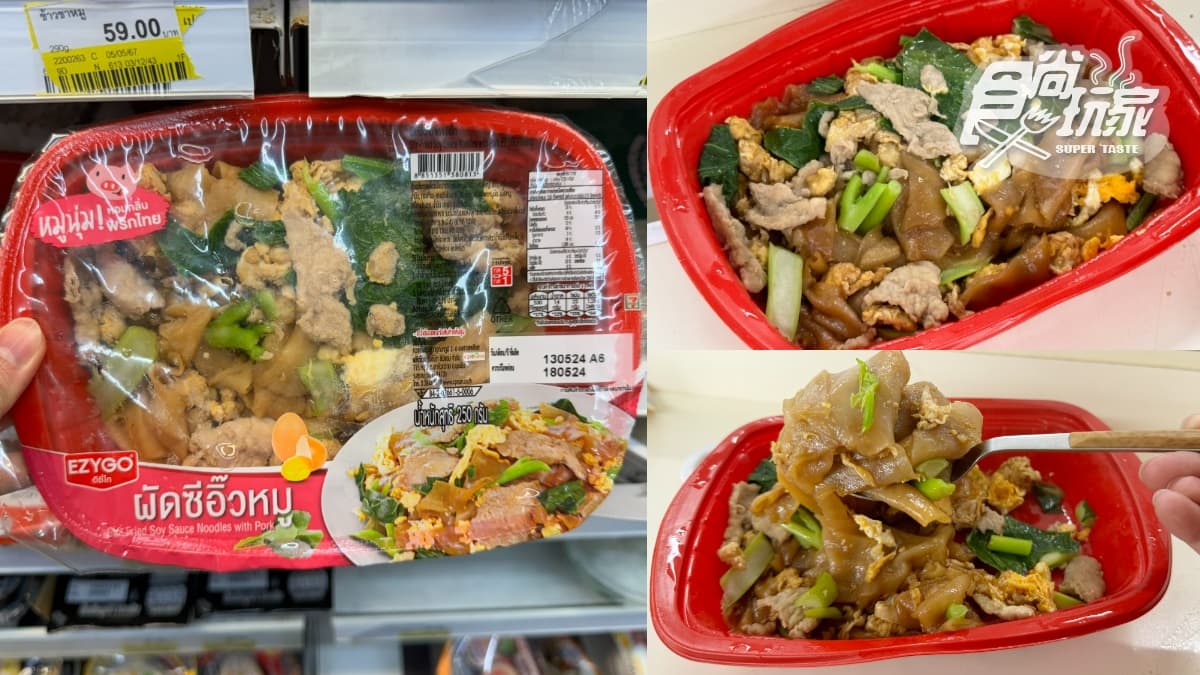 泰國7-11必買推薦12款!蠟筆小新爆漿泡芙、30元泰奶、超牽絲熱壓吐司 泰國7-11必買推薦12款!蠟筆小新爆漿泡芙、30元泰奶、超牽絲熱壓吐司