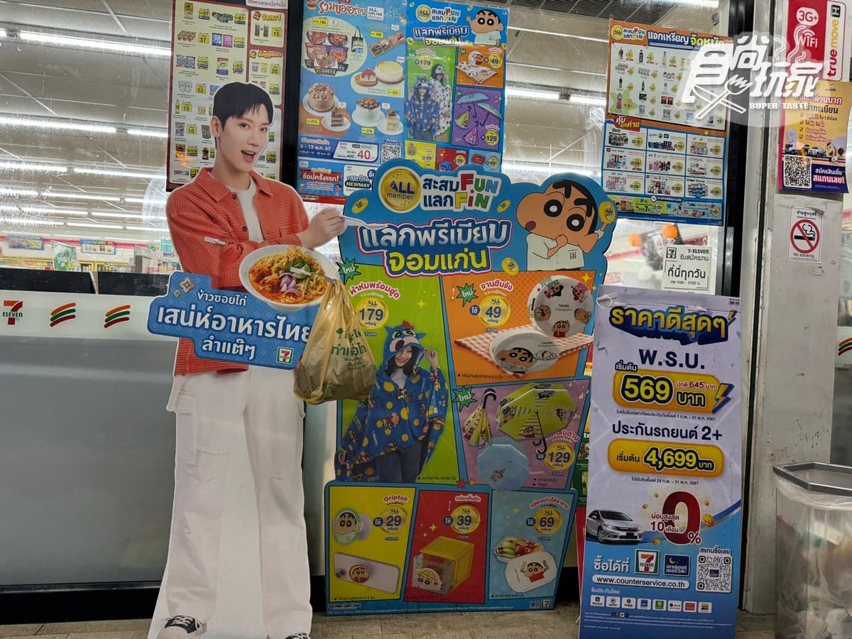 泰國7-11必買推薦12款!蠟筆小新爆漿泡芙、30元泰奶、超牽絲熱壓吐司 泰國7-11必買推薦12款!蠟筆小新爆漿泡芙、30元泰奶、超牽絲熱壓吐司