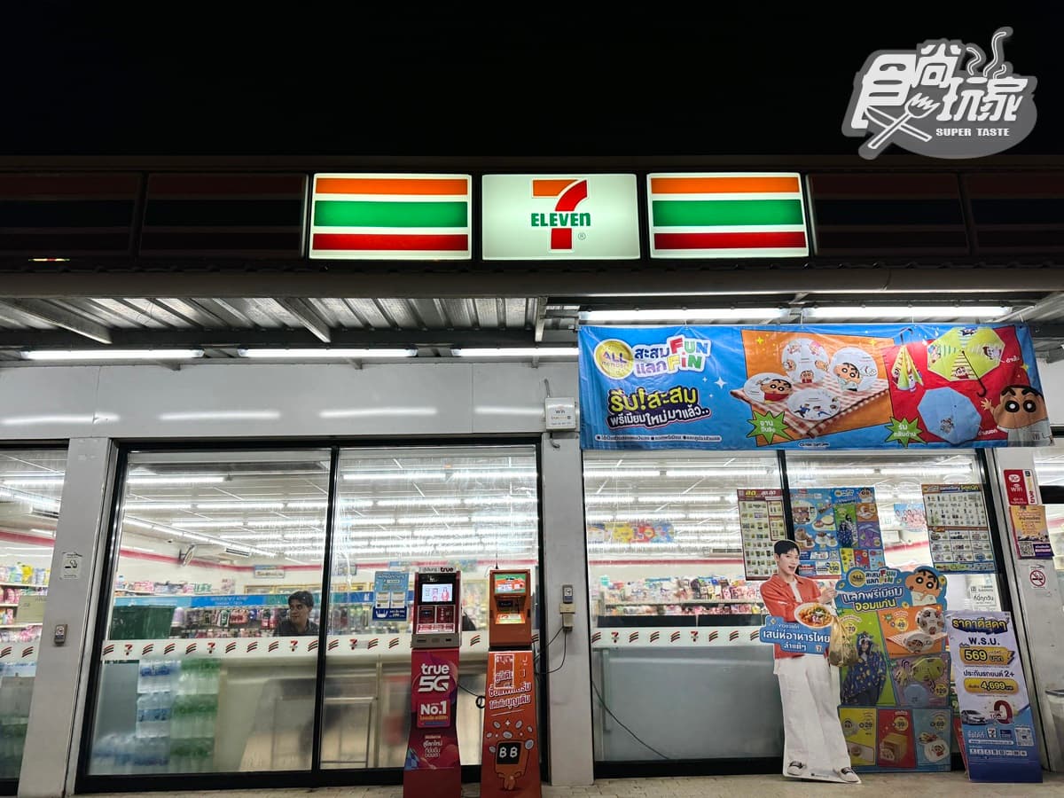 泰國7-11必買推薦12款!蠟筆小新爆漿泡芙、30元泰奶、超牽絲熱壓吐司 泰國7-11必買推薦12款!蠟筆小新爆漿泡芙、30元泰奶、超牽絲熱壓吐司