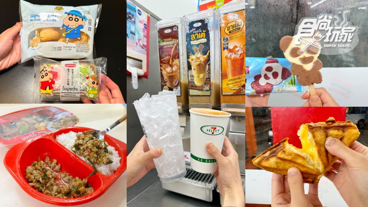 泰國7-11必買推薦12款!蠟筆小新爆漿泡芙、30元泰奶、超牽絲熱壓吐司