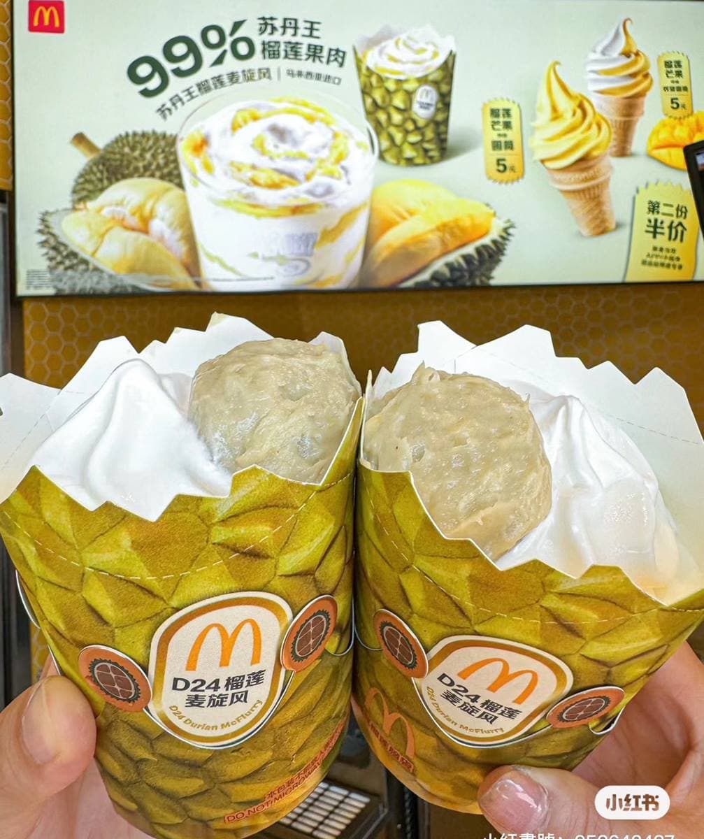 麥當勞「免費送薯條、麥克雞塊」!勁辣香雞翅買一送一,加碼搶「榴槤冰炫風」 麥當勞最新「榴槤冰炫風」!整球果肉加倍濃郁,榴槤芒果冰1支只要16元