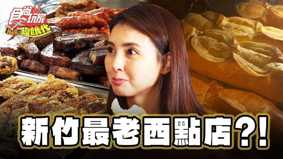 「這裡」才吃得到!西點老店竟藏「桂花鹹水鴨」,軟嫩肉質飄鴨香太迷人