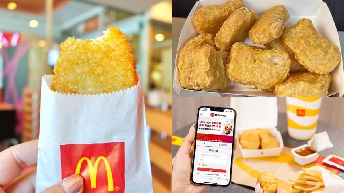 只有3天「薯餅買一送一」!麥當勞免費送麥克雞塊,加碼3款套餐現折10元