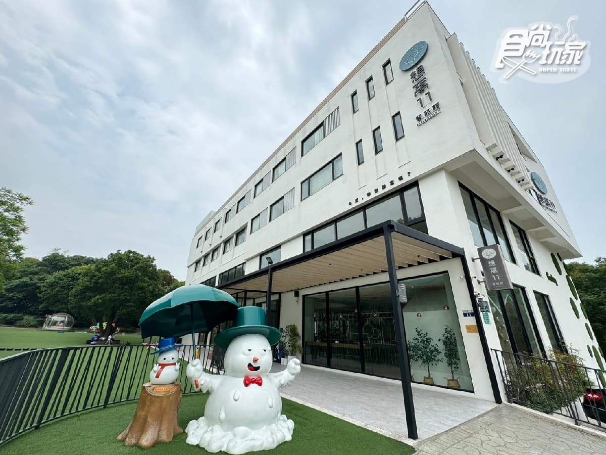 【獨家】送哈根達斯、小孩免費住省千元!挑戰台中最強親子旅宿,玩翻800坪樂園 【獨家】送哈根達斯、小孩免費住省千元!挑戰台中最強親子旅宿,玩翻800坪樂園