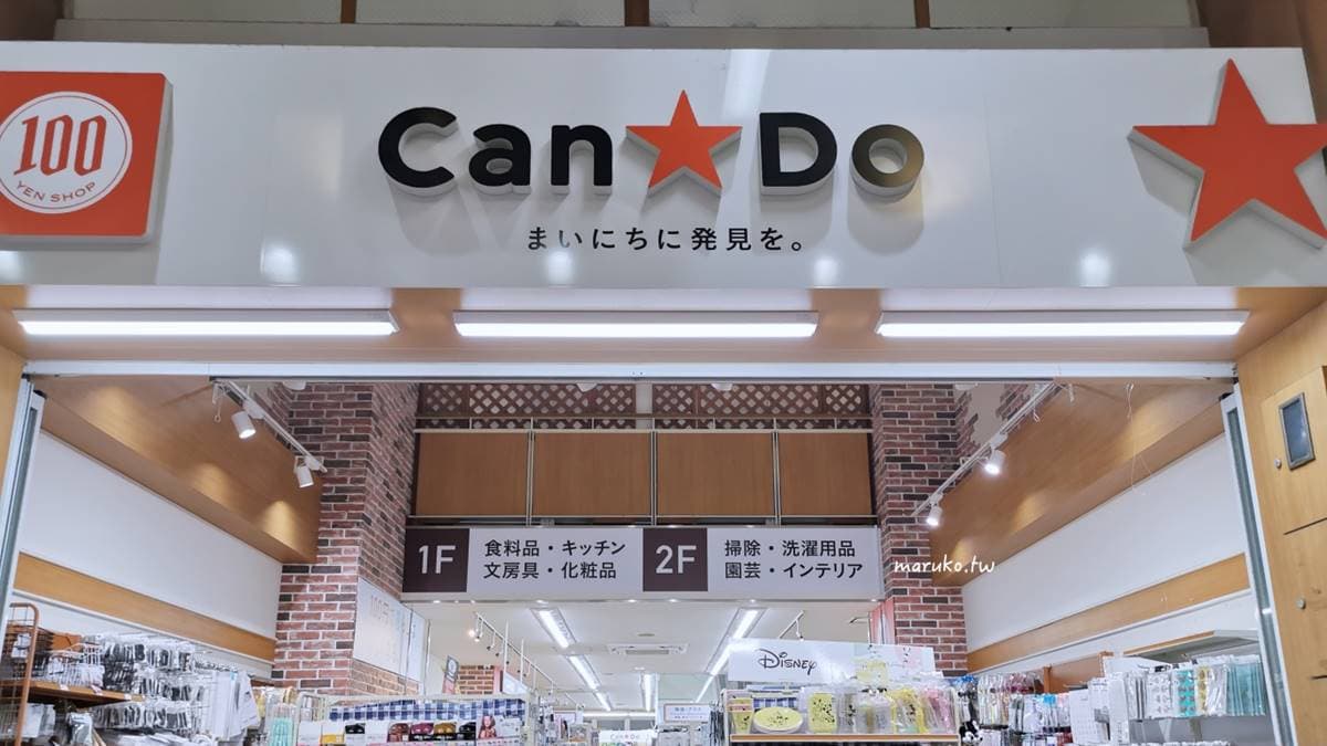 CanDo img