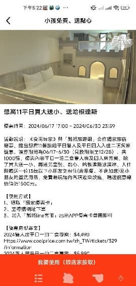 【獨家】送哈根達斯、小孩免費住省千元!挑戰台中最強親子旅宿,玩翻800坪樂園 【獨家】送哈根達斯、小孩免費住省千元!挑戰台中最強親子旅宿,玩翻800坪樂園