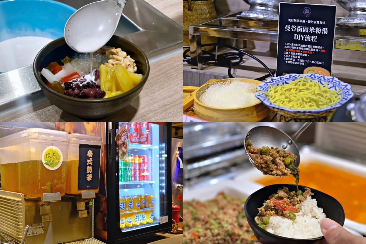 479元起開吃!北部6家「泰式料理吃到飽」:最強Buffet、泰式燒烤、火鍋 479元起開吃!北部6家「泰式料理吃到飽」:最強Buffet、泰式燒烤、火鍋