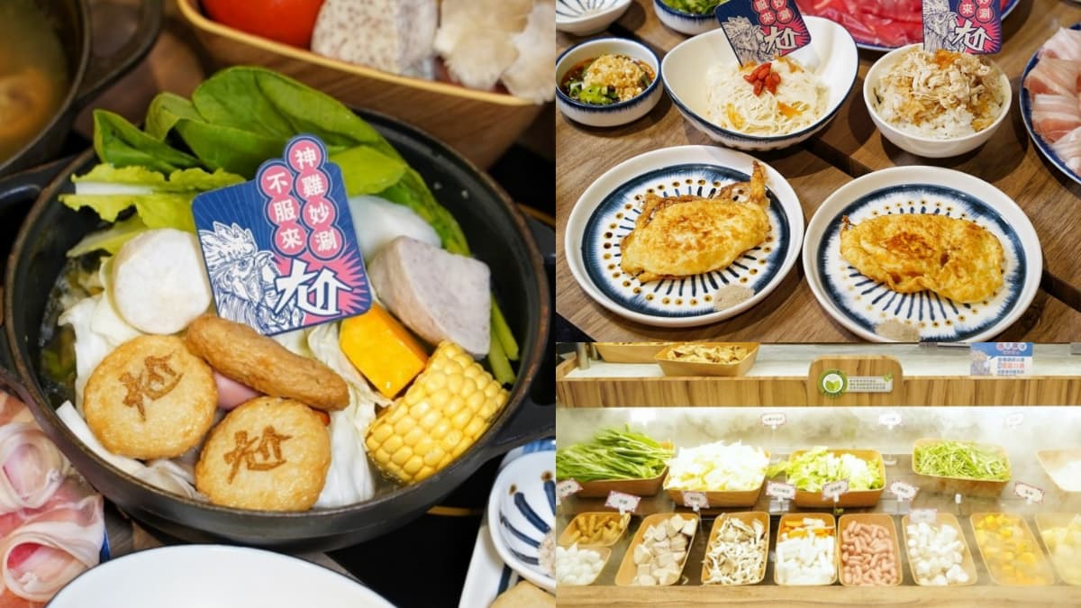 【獨家】「尬鍋」買1送2!298元起火鍋+自助吧吃到飽,必點蒜頭蛤蜊鍋