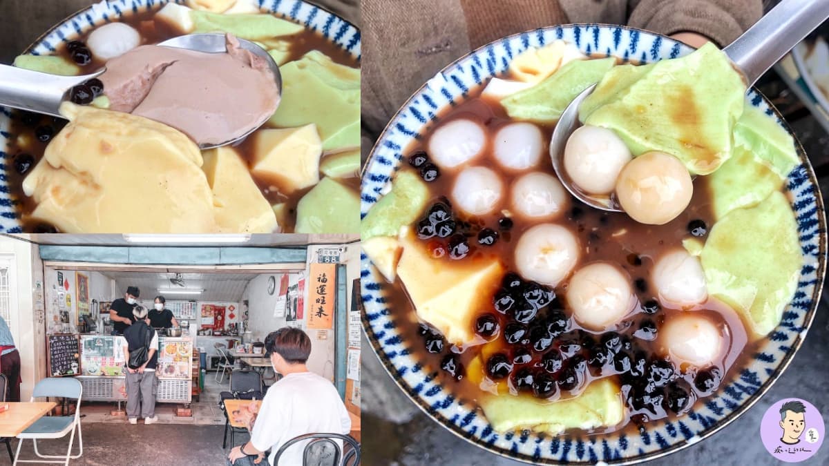 30年老字號「四色布丁豆花」!台南人消暑最愛銅板點心,各大夜市出沒趴趴走