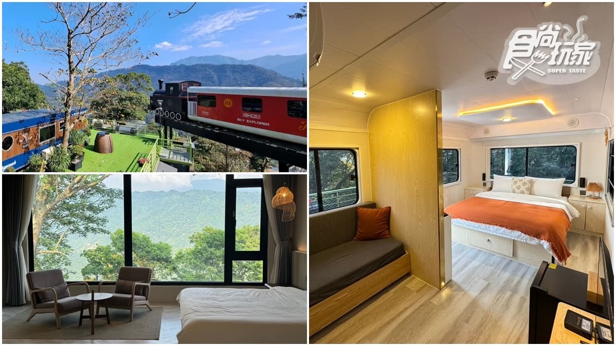 【獨家】這是童話吧!苗栗絕美「天空列車」住宿,還可玩75公尺森林溜滑梯