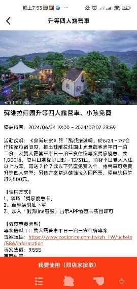 【獨家】這是童話吧!苗栗絕美「天空列車」住宿,還可玩75公尺森林溜滑梯 【獨家】這是童話吧!苗栗絕美「天空列車」住宿,還可玩75公尺森林溜滑梯