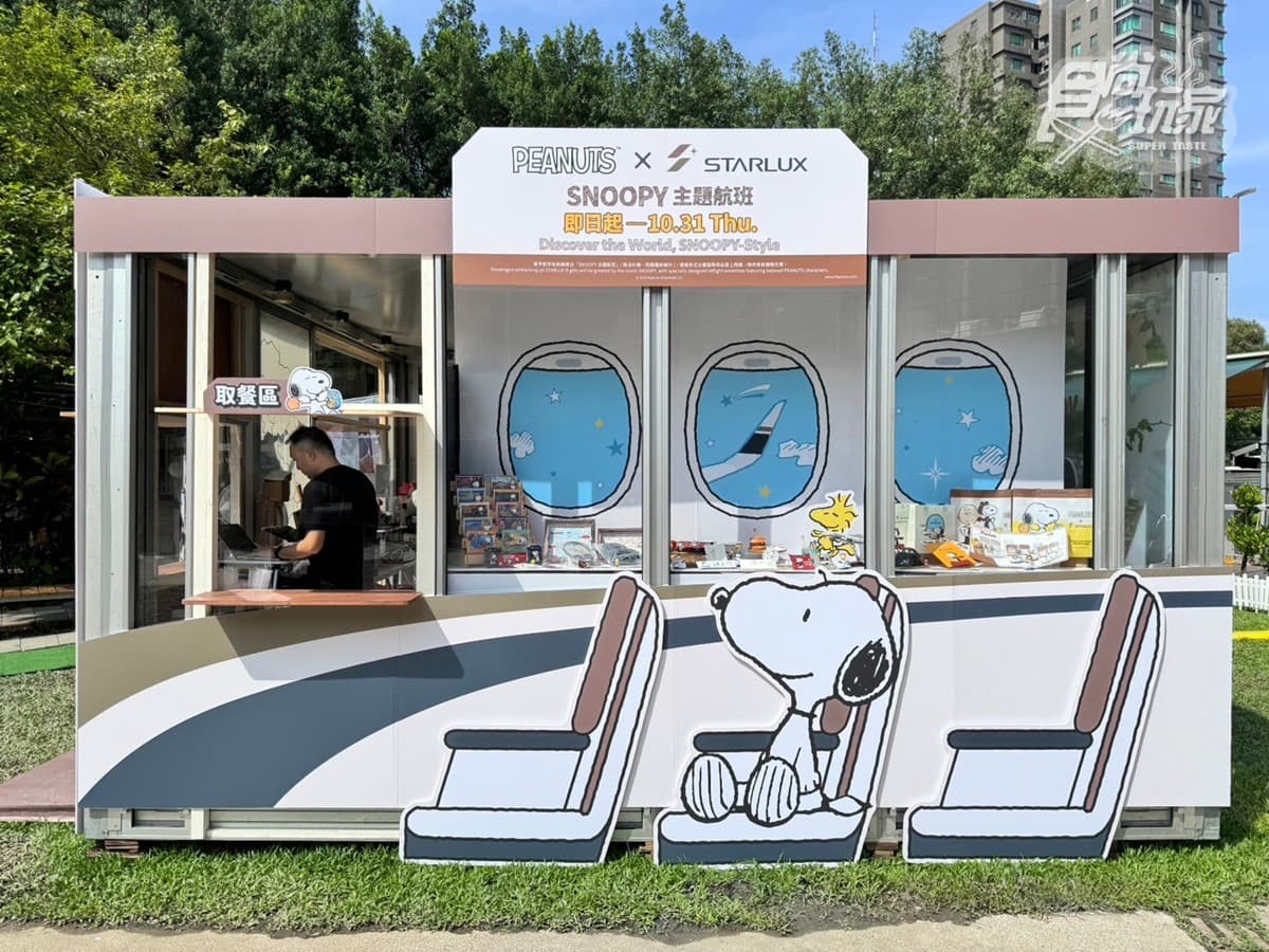 星宇航空「史努比快閃店」開張!限量公仔、盲盒必收,滿額再抽亞洲線機票(中獎公布) 星宇航空「史努比快閃店」開張!限量公仔、盲盒必收,滿額再抽亞洲線機票(中獎公布)